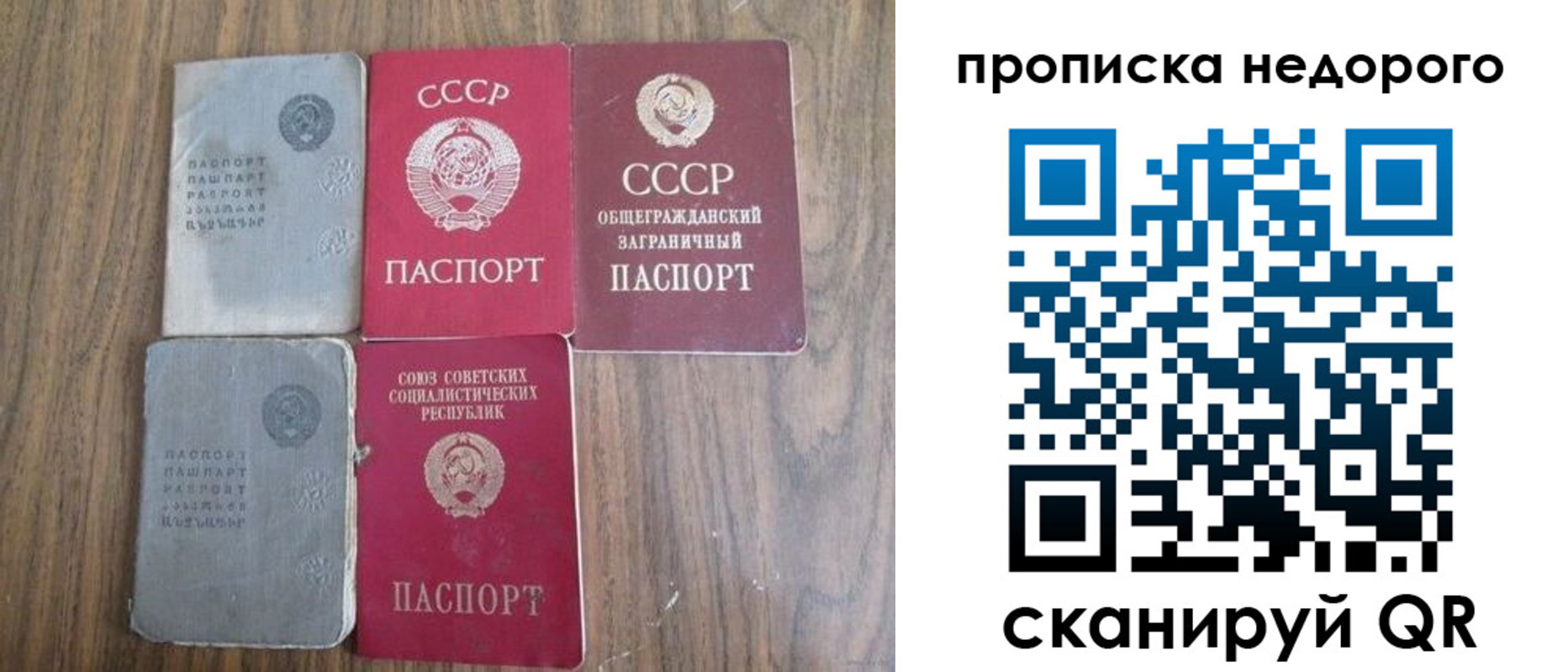 временная регистрация поиск в Первомайске