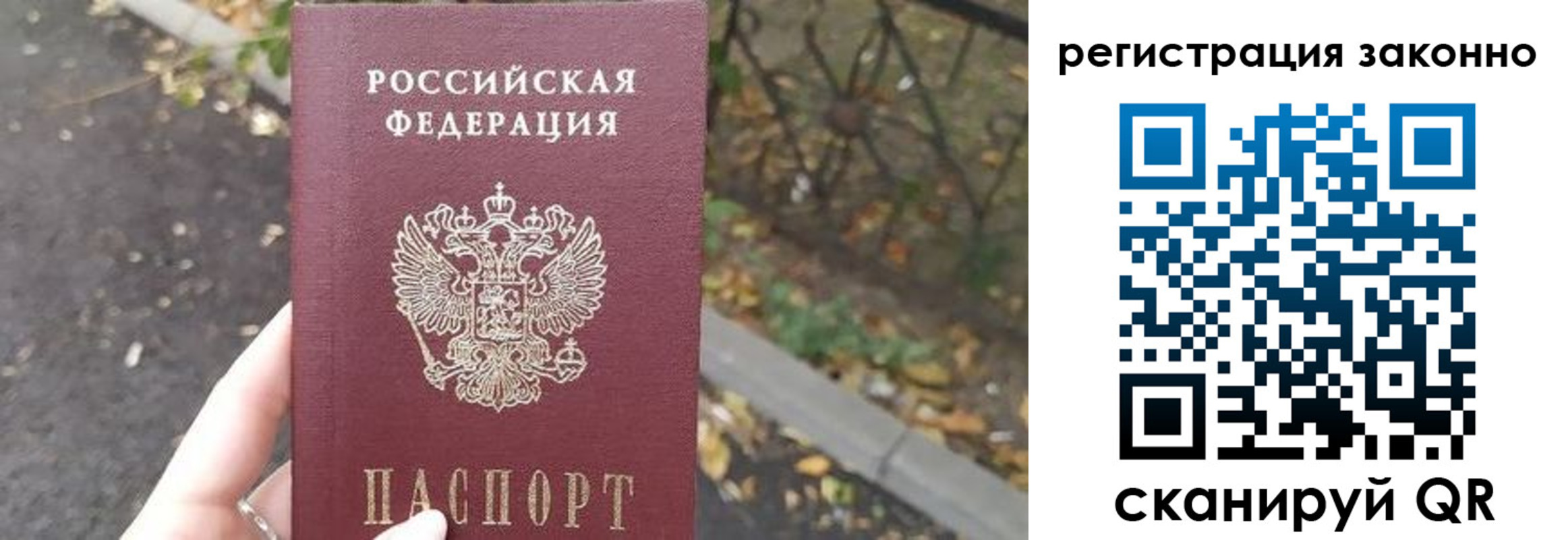 регистрация в Первомайске