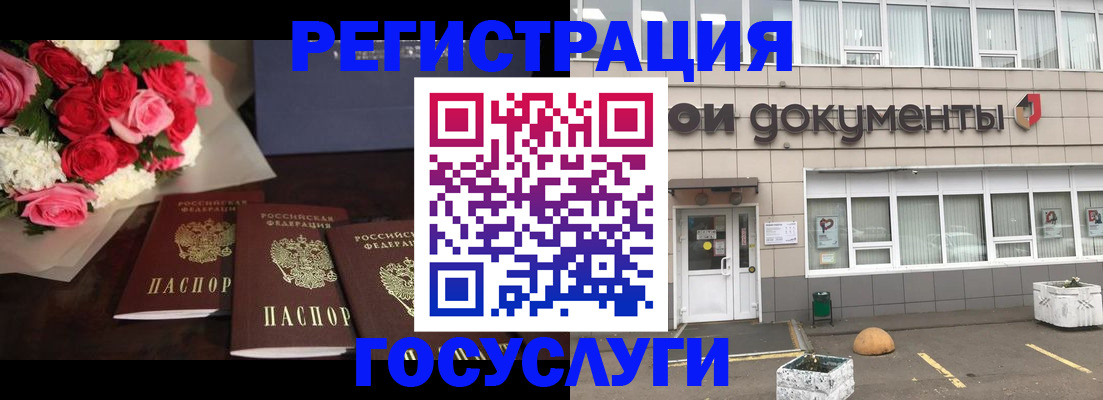 миграционный учет в Первомайске